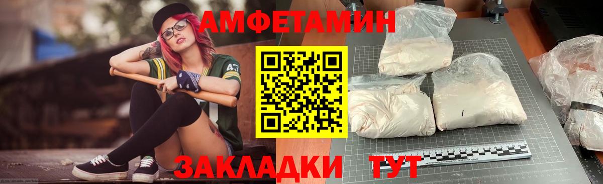 АМФ Premium Реж