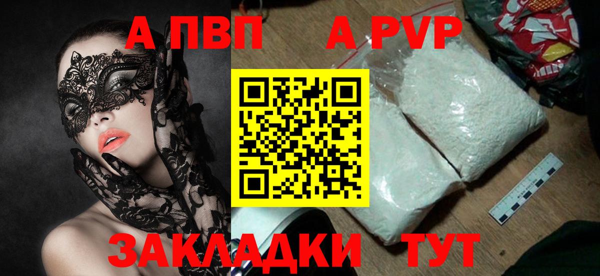 A-PVP СК  Вход с VPN  Реж  А ПВП СК КРИС 