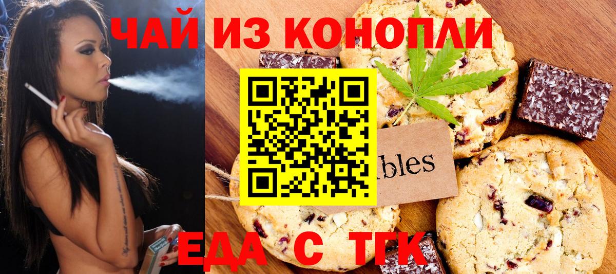 Реж  Печенье с ТГК конопля  Вход с VPN 