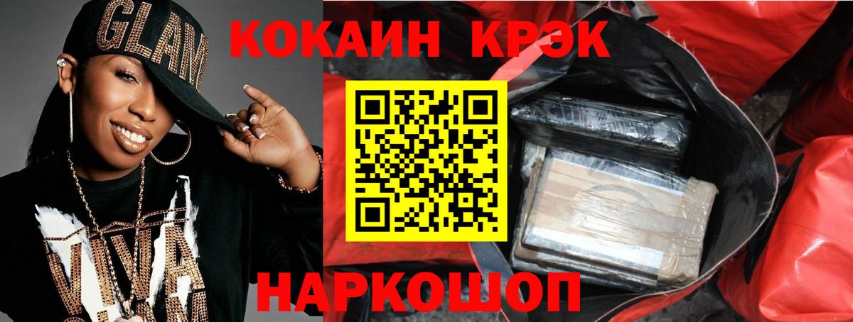 Реж  COCAIN Эквадор  Вход с VPN 