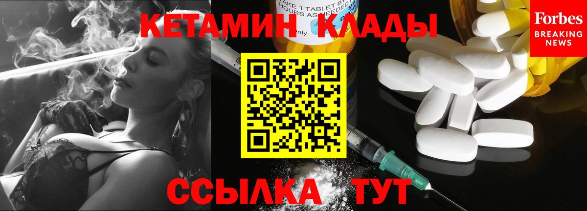Кетамин VHQ  Вход с VPN  Реж 