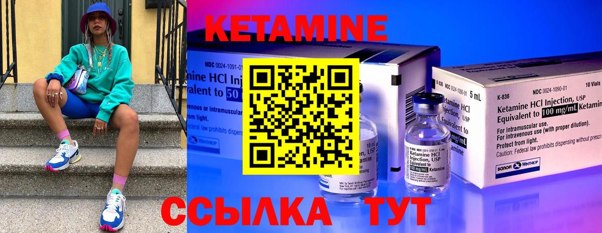 Кетамин ketamine Реж