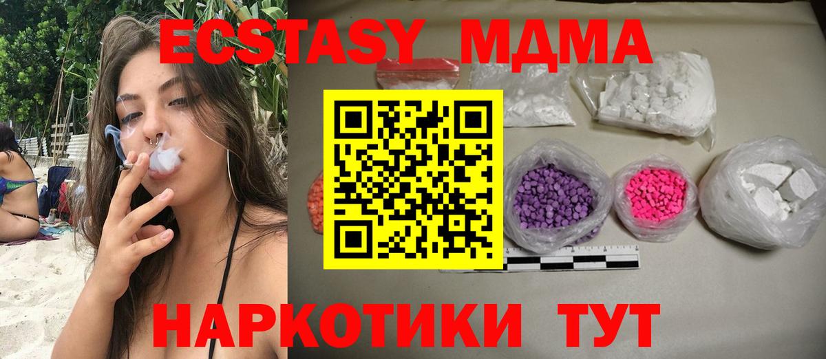 MDMA молли  Вход с VPN  Реж  МДМА молли 