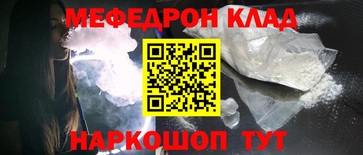Мефедрон  Реж