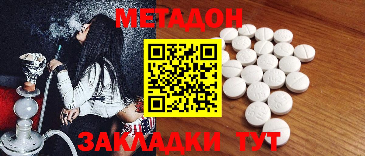 МЕТАДОН мёд Реж