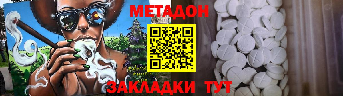 Реж  МЕТАДОН мёд  МЕТАДОН белоснежный  Вход с VPN 
