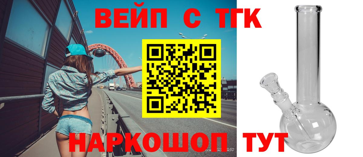 Дистиллят ТГК вейп Реж