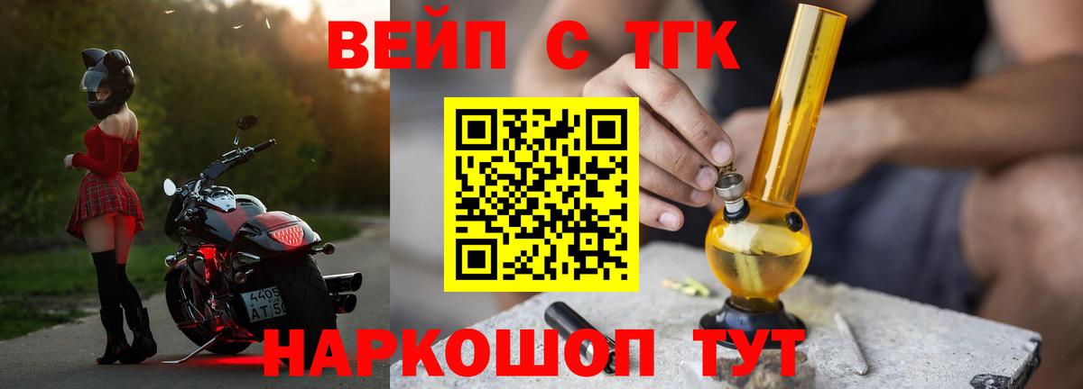 ТГК вейп с тгк  ТГК Wax  Реж  Вход с VPN 