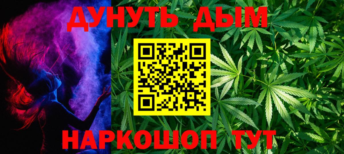 Шишки марихуана план  Канабис индика  Бошки марихуана AK-47  Вход с VPN  Реж 